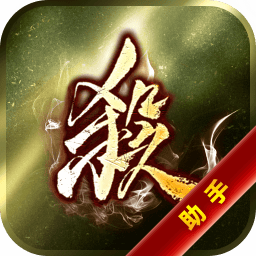 三国杀助手app