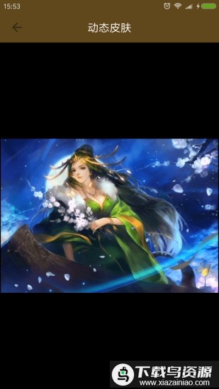 三国杀助手app最新版截图3