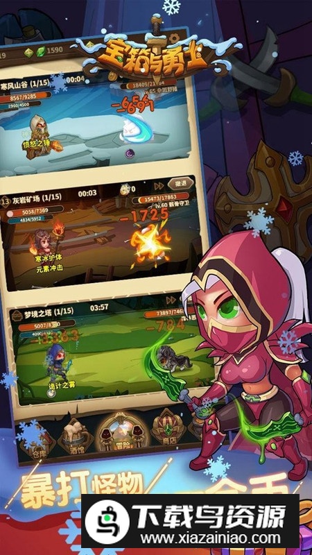 宝箱与勇士无广告版修改版最新版截图3