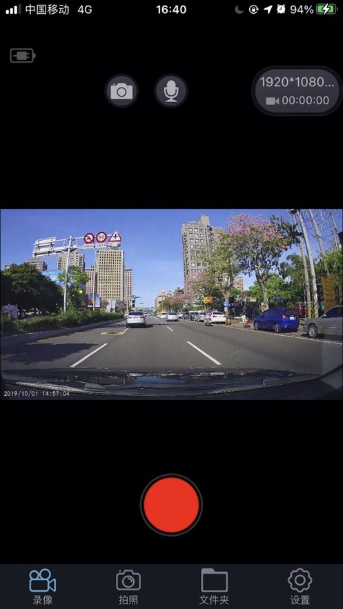 优普达行车记录仪手机版(luckycam)截图3