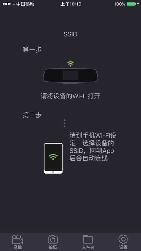 优普达行车记录仪手机版(luckycam)截图4