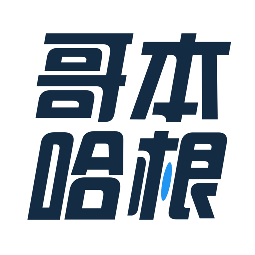 哥本哈根减肥完整版