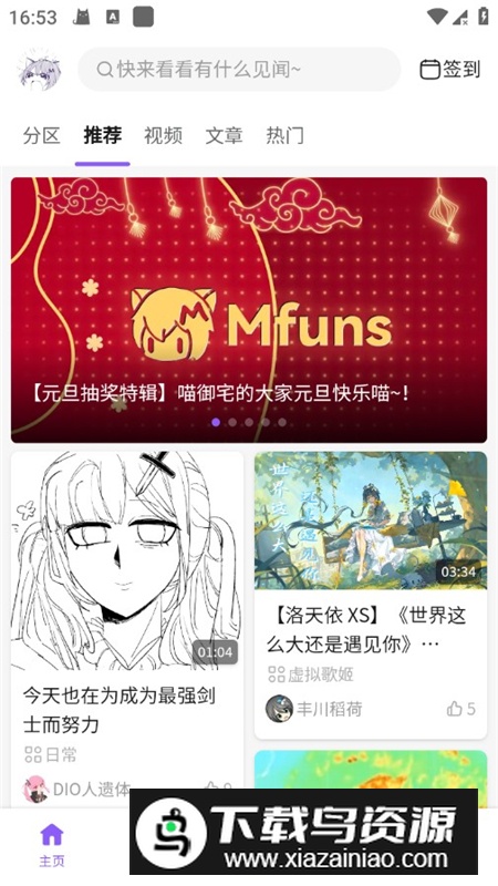 喵御宅官方app最新版截图4