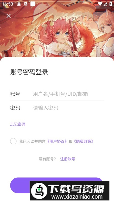 喵御宅官方app最新版截图6