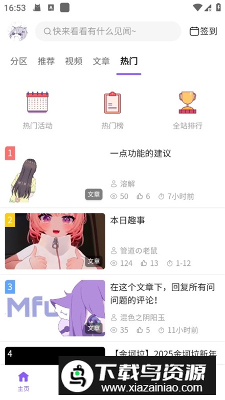 喵御宅官方app最新版截图7