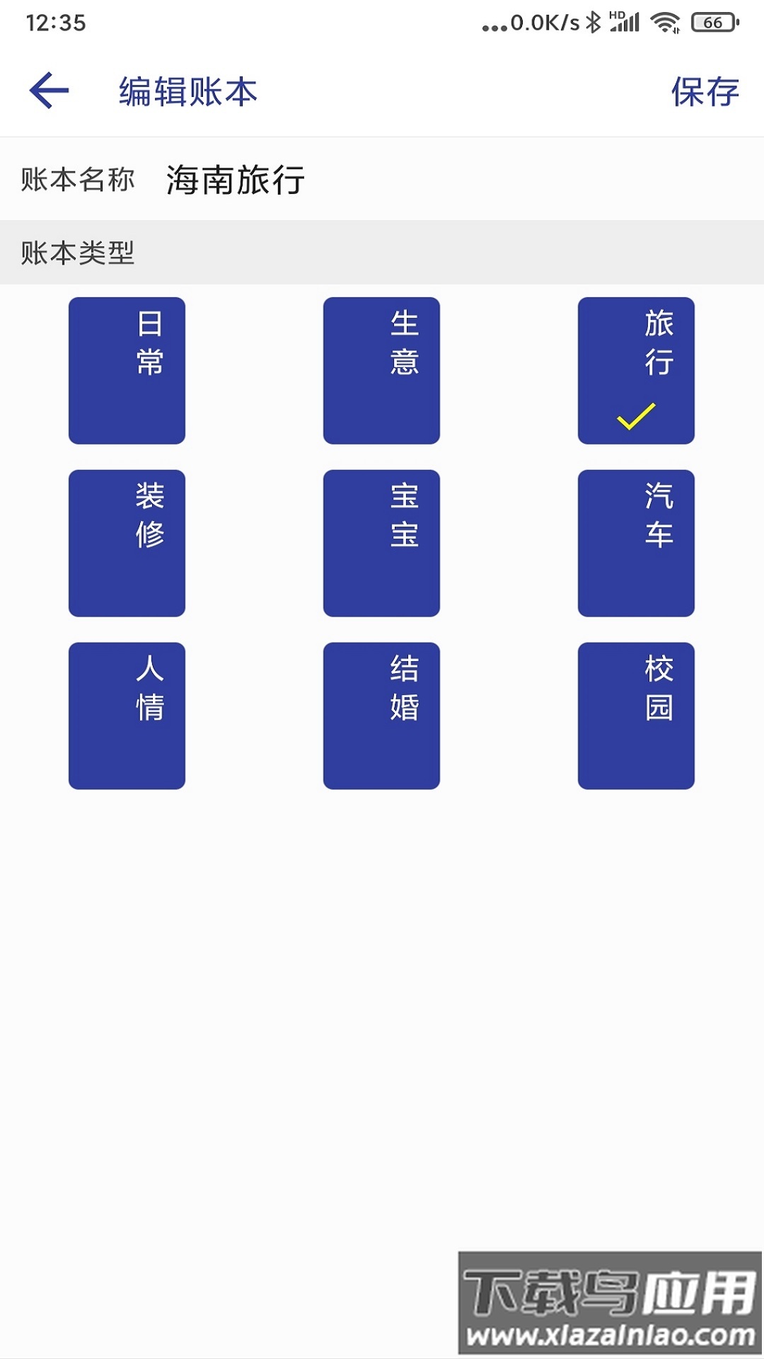 简约记账app官方版下载截图4