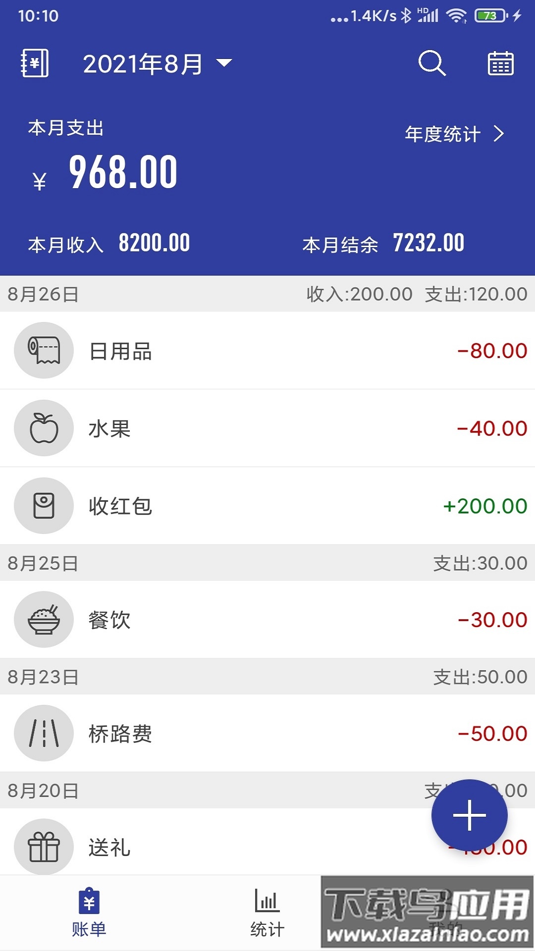简约记账app官方版下载截图5