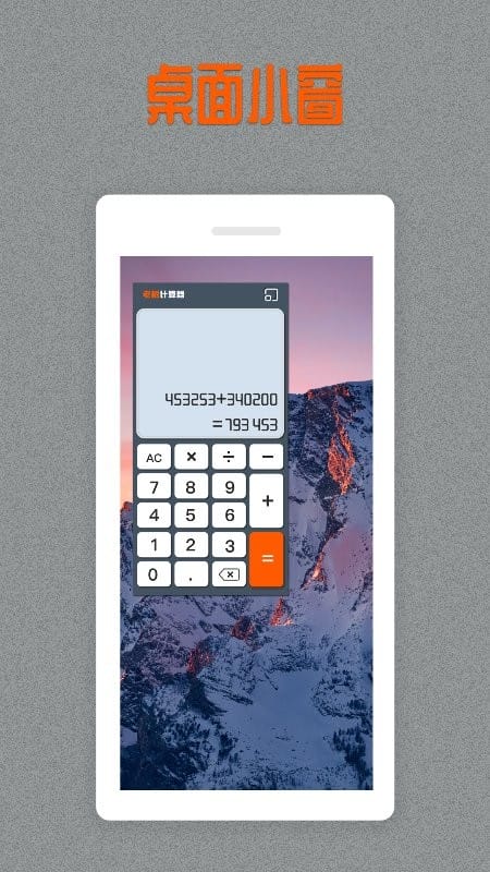老板计算器官方版截图3