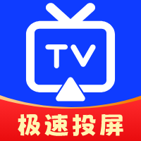 极光投屏助手app手机版下载