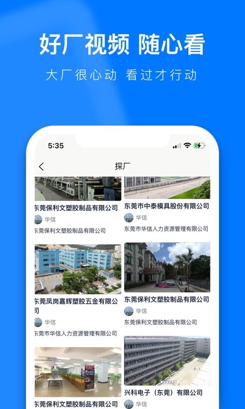 熊猫进厂找工作最新版截图2