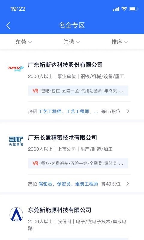 熊猫进厂找工作最新版截图3