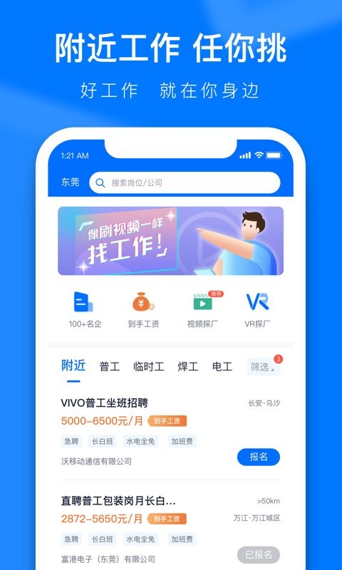熊猫进厂找工作最新版截图4