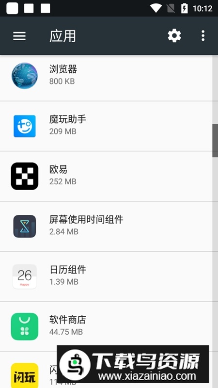 vivo屏幕使用时间组件apk安装包截图1
