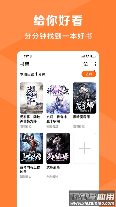 热读小说免费版下载截图2