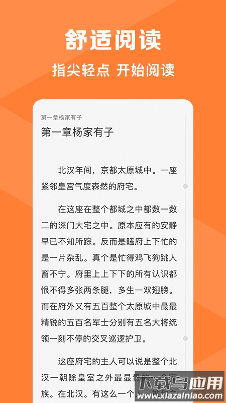 热读小说免费版下载截图3