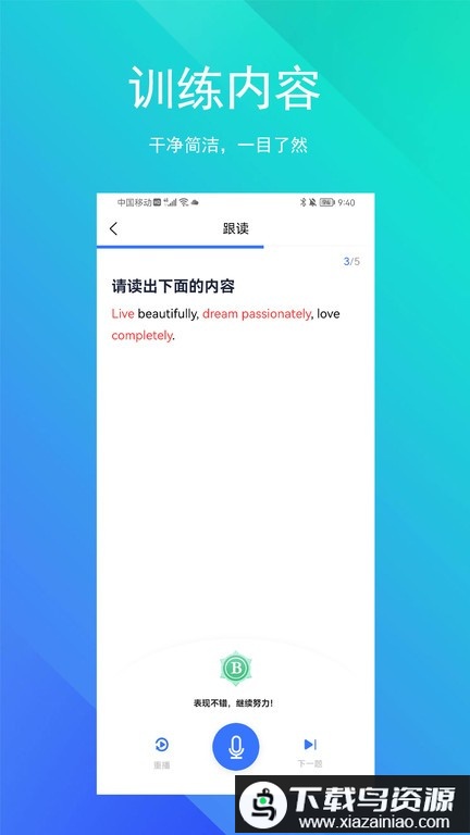 soeasy智能外语app最新版本截图1
