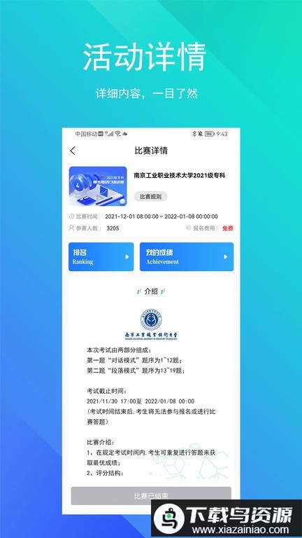 soeasy智能外语app最新版本截图3