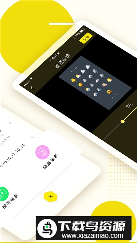 录屏高手免费版最新版最新版截图1