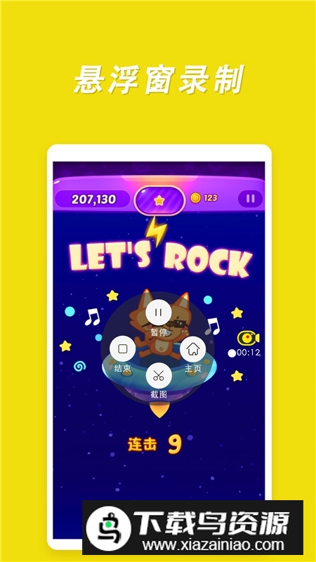 录屏高手免费版最新版最新版截图4