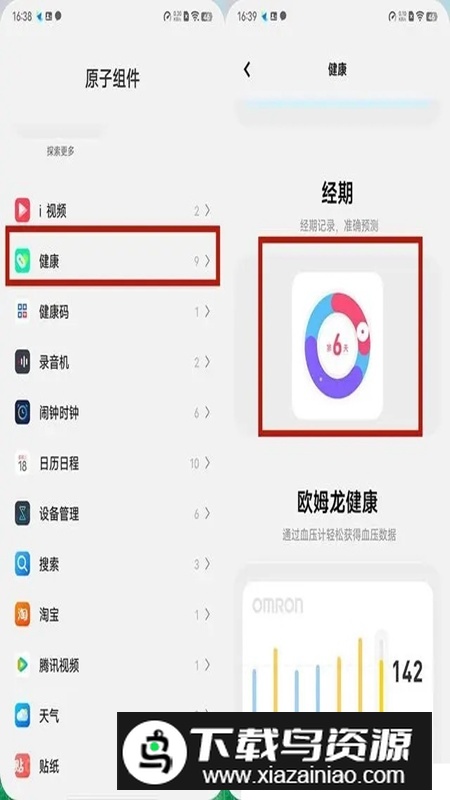 vivo系统桌面最新版APP截图2