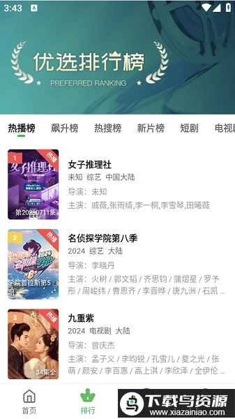 小草视频2025最新版截图2