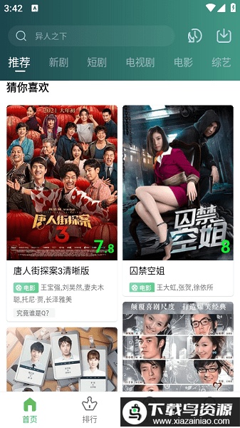 小草视频2025最新版截图3