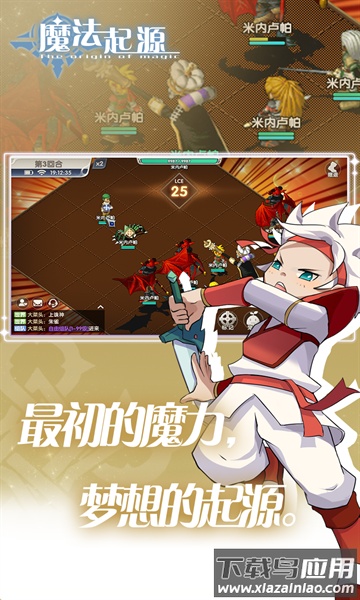 魔法起源游戏下载安装截图1