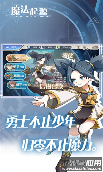 魔法起源游戏下载安装截图2