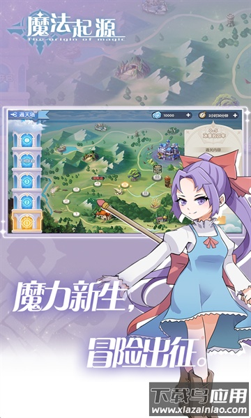 魔法起源游戏下载安装截图3