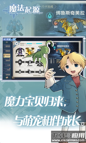 魔法起源游戏下载安装截图4