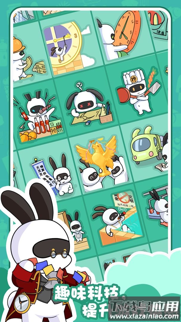 兔克的科技与狠活游戏下载安装(兔克的餐厅)最新版截图4
