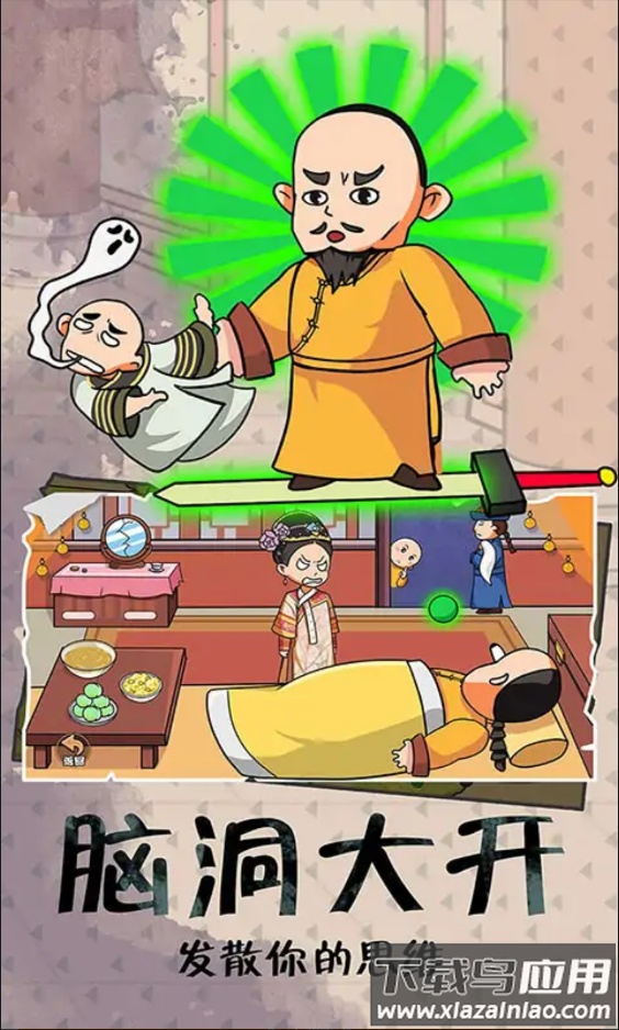 兄弟们冲鸭截图2