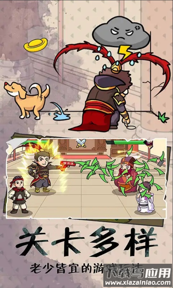 兄弟们冲鸭截图4