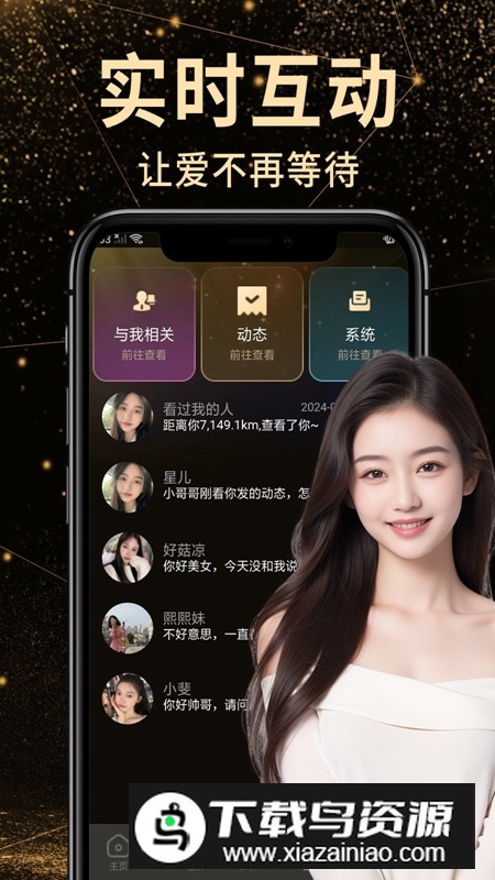 小空间交友APP官方最新版截图2