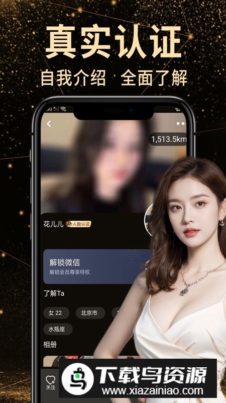 小空间交友APP官方最新版截图3