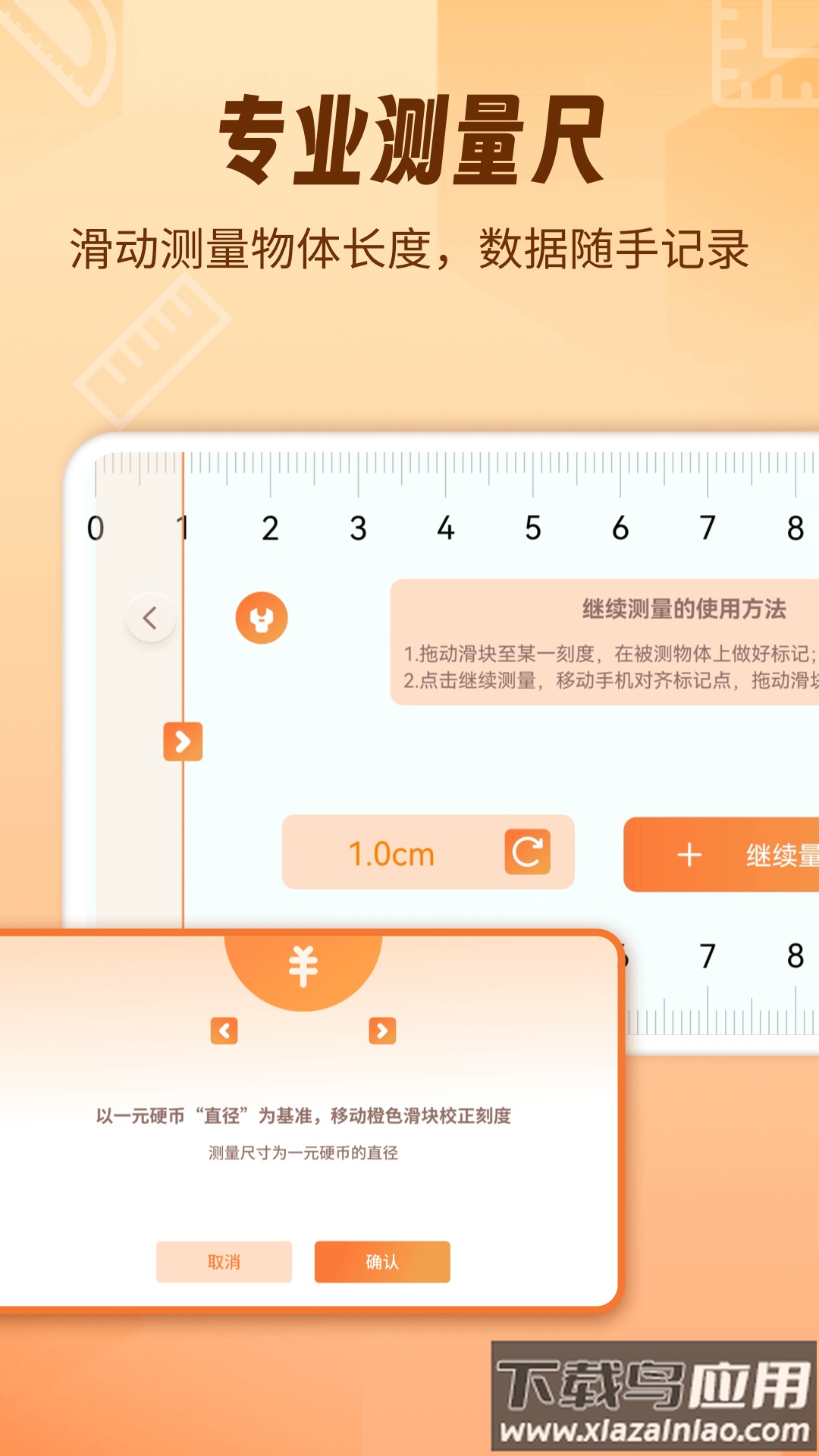 AR测量仪fox安卓版截图3
