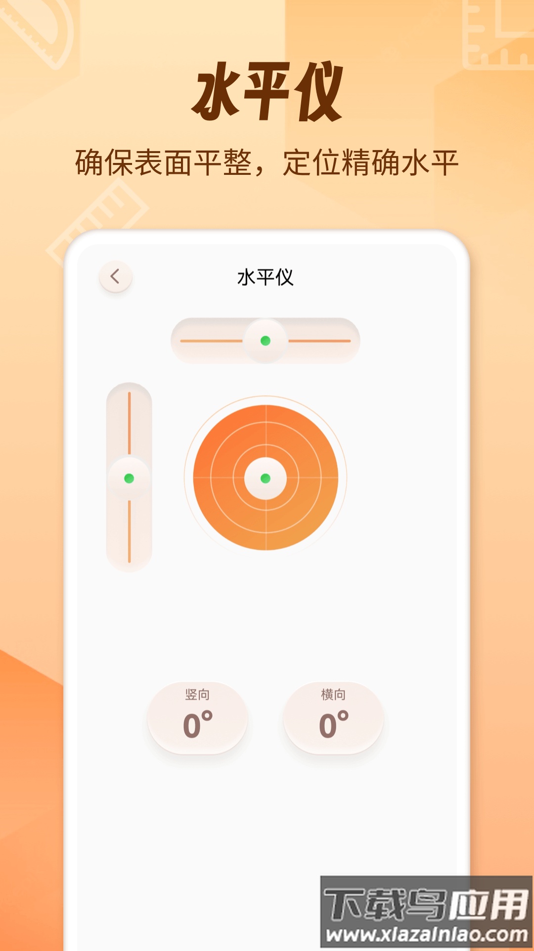 AR测量仪fox安卓版截图5