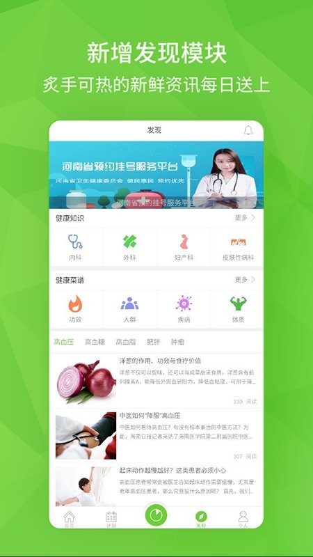 开云健康最新版本最新版截图3