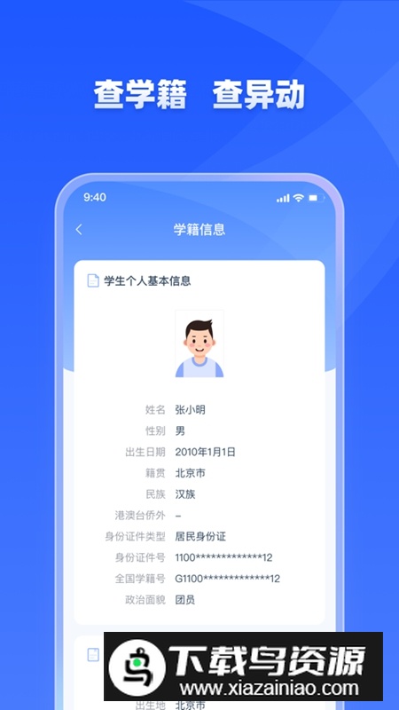 学有优教育APP官方安卓版截图1