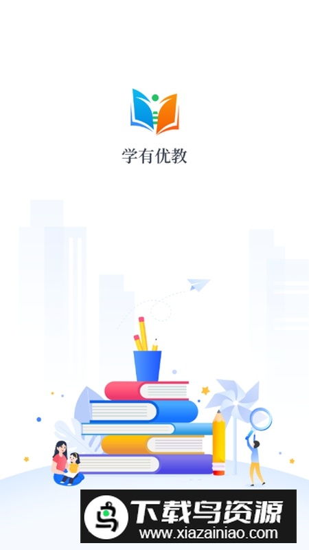 学有优教育APP官方安卓版截图7