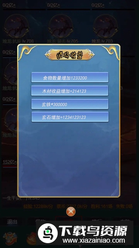 天道放置游戏手机版最新版截图3