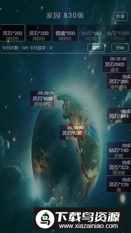 天道放置游戏手机版最新版截图5