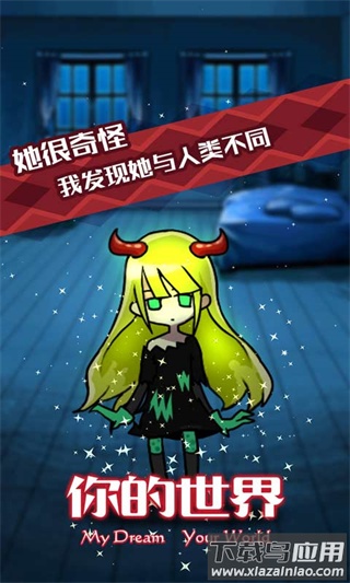 你的世界游戏下载最新版截图2