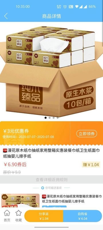 两京官方版最新版截图1