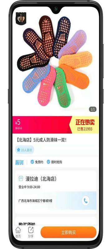 两京官方版最新版截图2