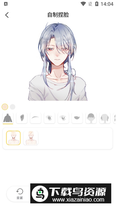 捏脸研究所app安卓版截图1