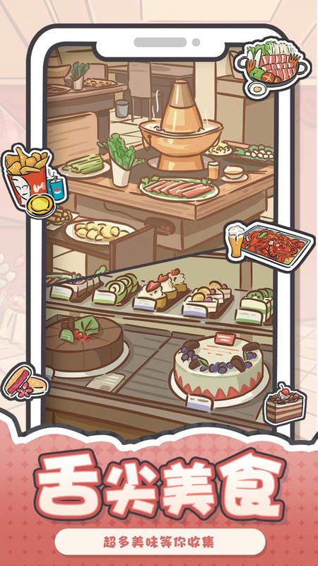 我和我的大学最新版最新版截图1