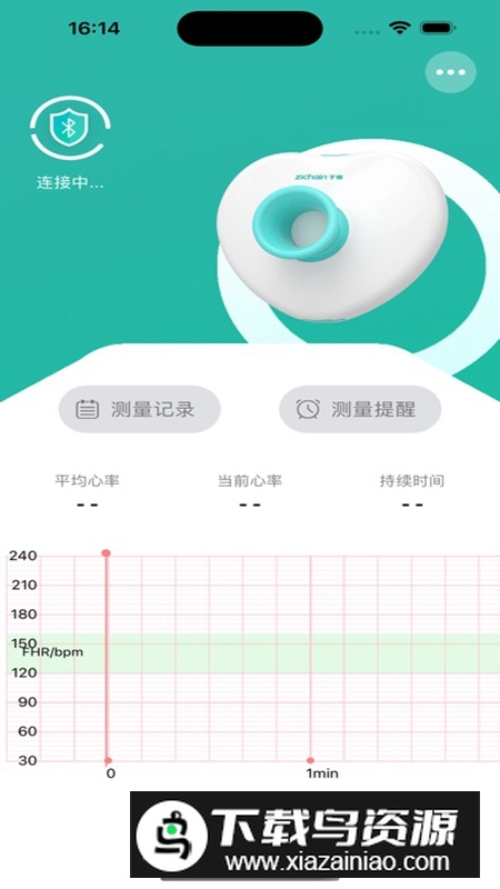 子卿医疗APP官方手机版截图3
