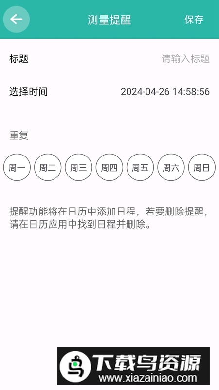 子卿医疗APP官方手机版截图4