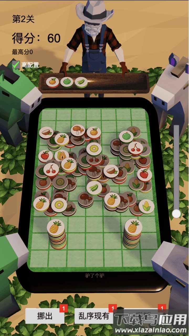 驴了又驴游戏下载安装最新版截图3